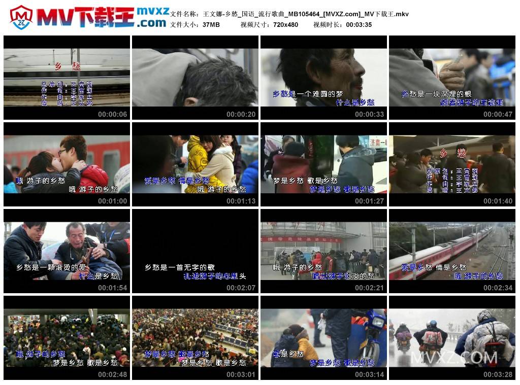王文娜-乡愁_国语_流行歌曲_MB105464